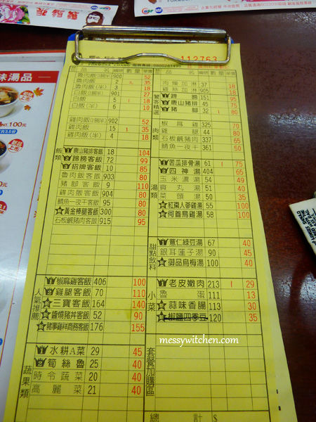 Order Sheet @ Formosa Chang, Shilin, Taiwan